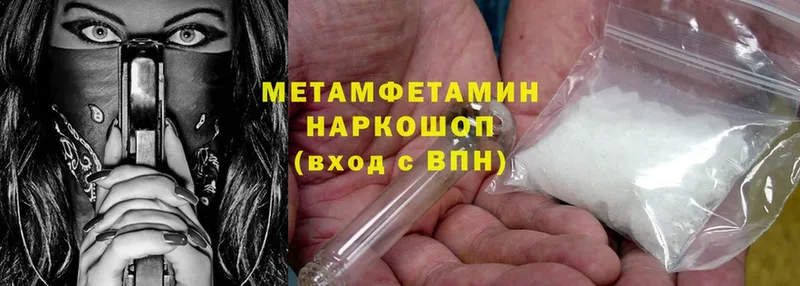 МЕТАМФЕТАМИН Methamphetamine  Жуковский 